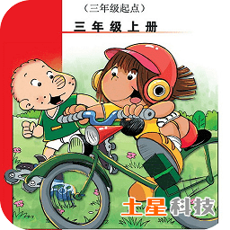外研版英语三上app下载(外研版英语三上免费版下载)