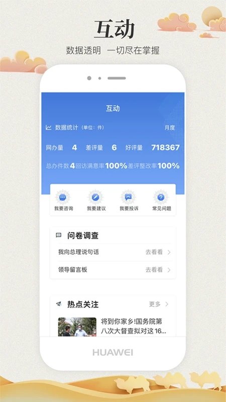 甘肃政务服务网app(改名甘快办) v2.1.3 官方安卓客户端 1