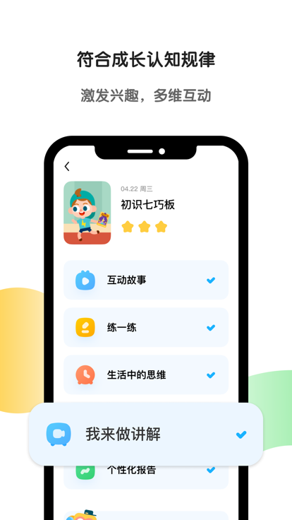 斑马最新版本2023 v5.32.1 安卓版 2