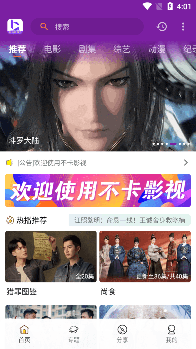 不卡影视app v2.7.6 安卓版 0