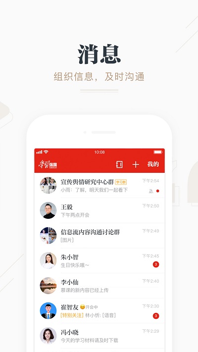 学习强国电脑版下载