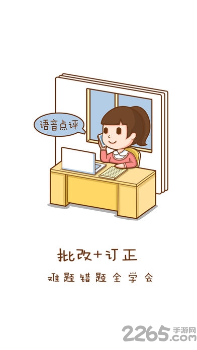 学生淘题吧 v1.5 安卓版 2