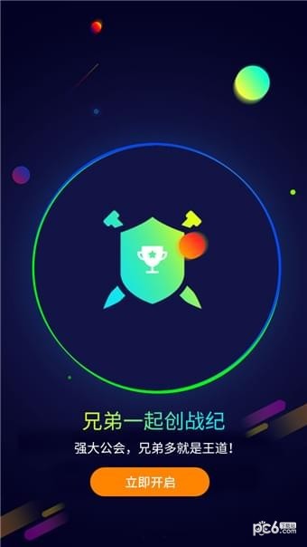 遥点手游平台app下载