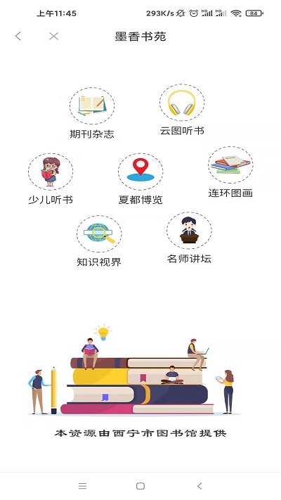 信仰的力量最新版本 v3.2.5 安卓版 0
