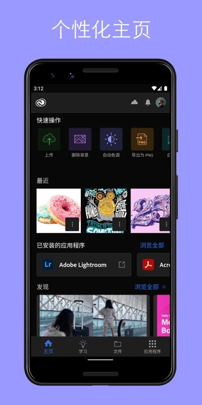 adobe creative cloud手机版 v6.2.5 安卓版 0