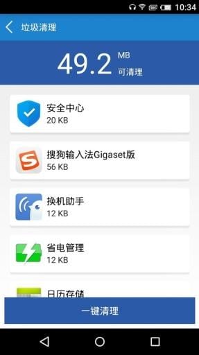 工具侠app最新版 v2.0.18.044 安卓版 3