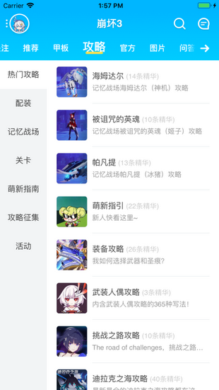 米哈游游戏平台手机版下载