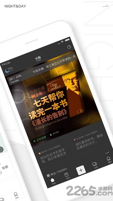 片刻手机网页版 v5.3.2 安卓版 0