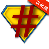SuperSUpro(超级权限管理)中文版安卓版下载(SuperSUpro汉化版下载)
