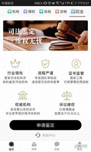 优奢易拍app