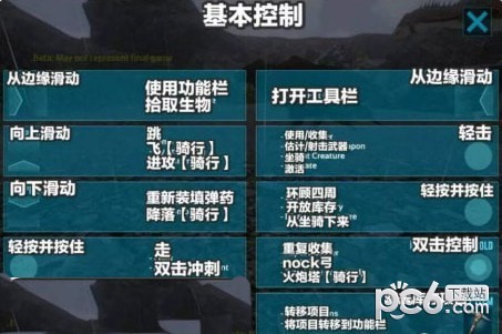 方舟生存进化中国版下载