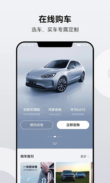 华为aitoapp v1.1.6.300 安卓版 2
