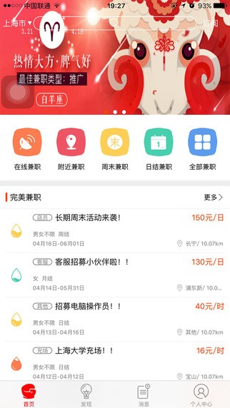 独立日兼职
