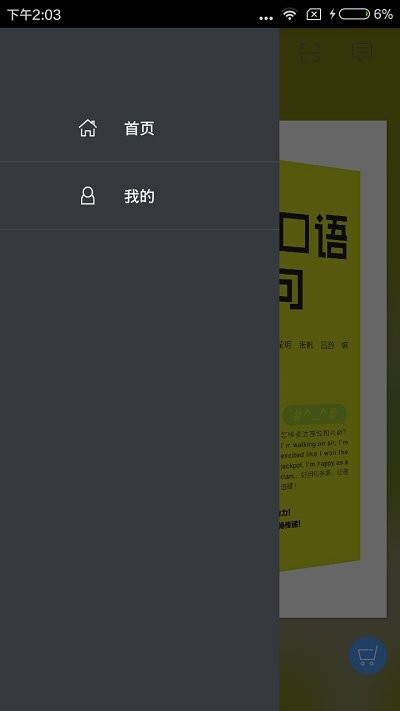 英语口语900句最新版 v2.106.221 安卓版 0