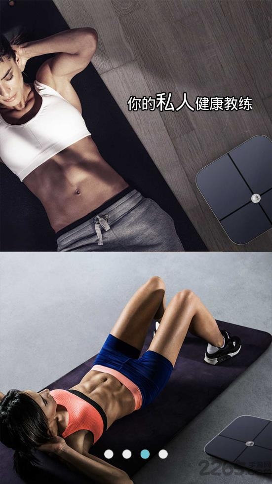华为智能体脂秤app v1.1.10.120 安卓最新版 1