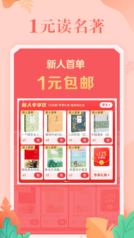 当当网官方书店app v13.1.1 安卓版 1