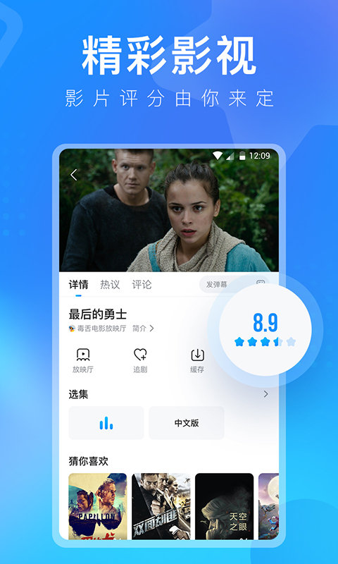 人人视频tv端apk官方版 v5.21.10 安卓最新盒子版 0