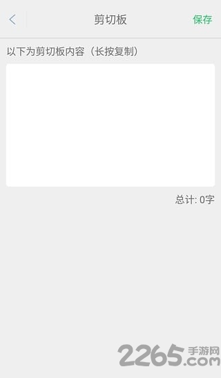 小萝贝控机大师app v1.2.0 安卓版 1
