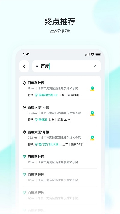 apollogo官方版(萝卜快跑) v3.9.1.0 安卓最新版 2