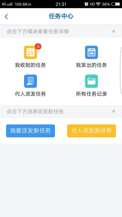 易政网app v1.23.8.03.366 安卓手机版 1