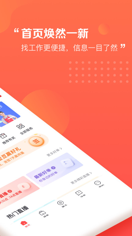 阿姨一点通家政服务平台 v9.2.2 安卓版 4