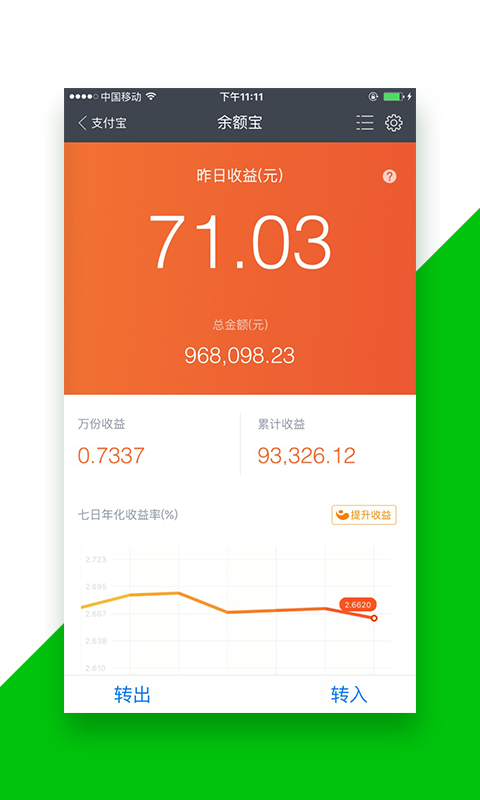 截图神器app v1.3.3 官网安卓版 4