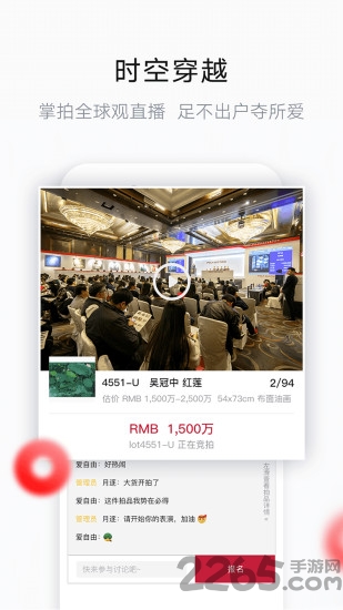艺典中国官方版 v5.4.1 安卓版 1