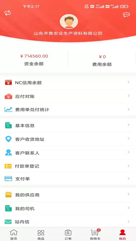 联盟商城平台app v1.0.0 安卓版 1