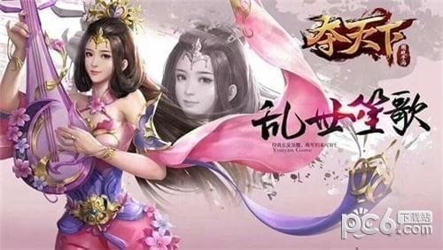 夺天下手游