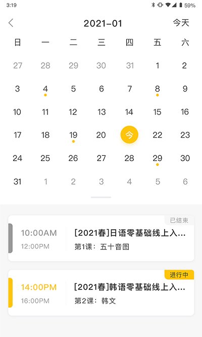 洋光课堂app手机版下载