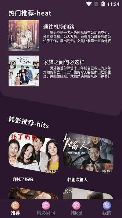 韩剧精灵tv下载