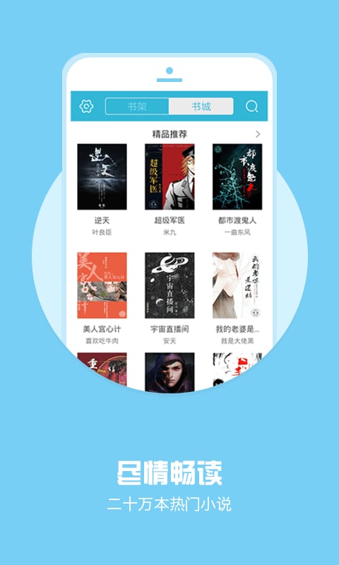 全本小说下载器app下载