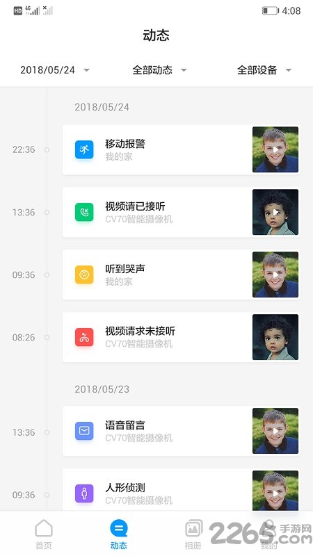 华为智能摄像机最新版 v1.0.0.181 安卓官方版 0