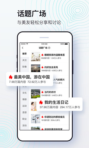 美篇相册制作免费 v9.2.3 安卓手机版 0