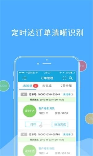 京东到家商家版