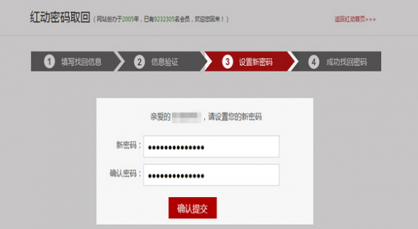 红动网破解下载