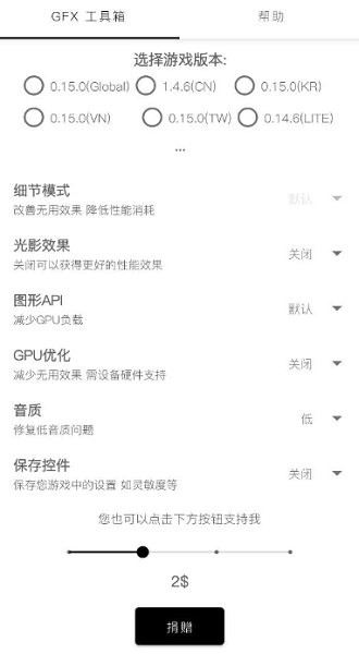 gfx工具箱最新版本 v10.2.6 安卓120帧版 1