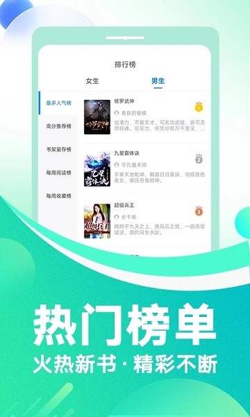 免费小说阅读大全app手机版(改名为番薯免费小说) v3.00.52.000 安卓最新版 1