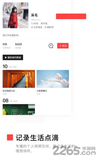 vuevlog官方版 v3.21.6 安卓官方版 4