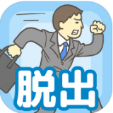 逃离公司安卓版下载(逃离公司游戏下载)