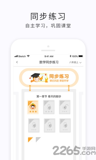 e学云学生版最新版 v1.4.3 安卓版 0