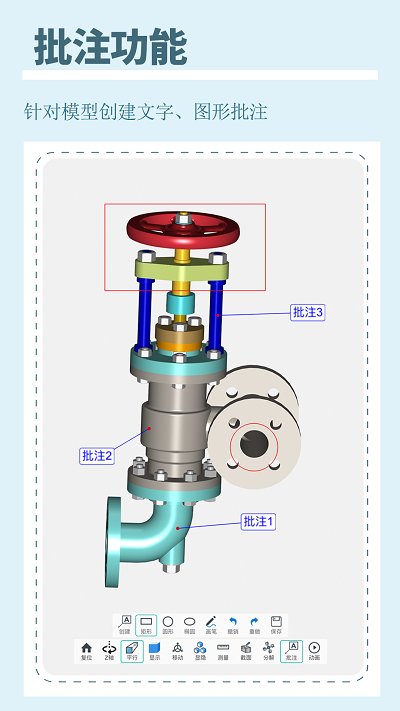 思联三维看图app v5.1.1 安卓版 2