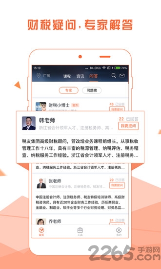 亿企赢官网 v1.5.3 安卓版 2