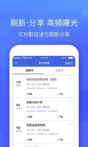 智联企业版app下载