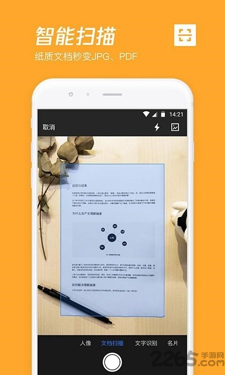 腾讯微云软件 v6.9.84 官方安卓版 1