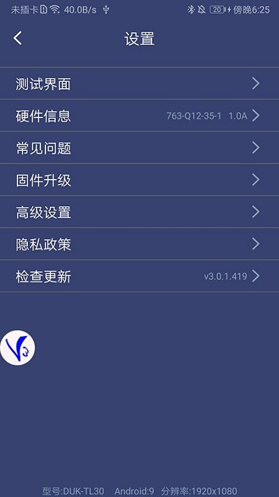 v3手柄app(shootingplusv3) v3.0.1.507 安卓版 3