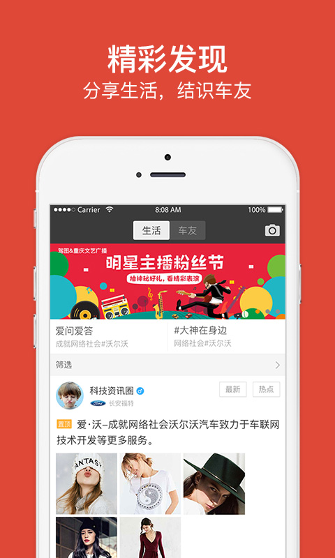 驾图车联网app v6.1.0.0011 安卓版 1