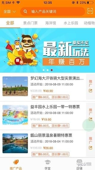 爱买不买