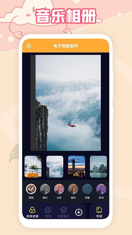 又拍相册app v1.1 安卓版 1