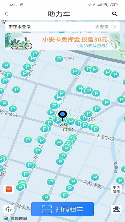 永安行app官方免费下载